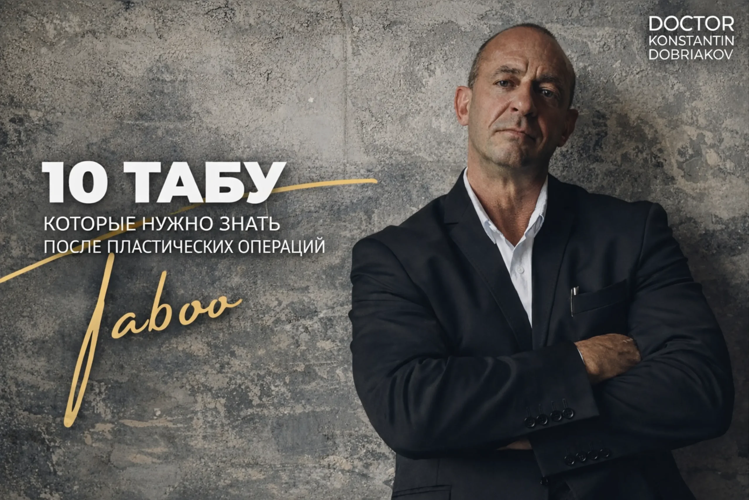 Реабилитация после пластической операции: 10 табу и ошибки Реабилитация после пластической операции: 10 табу и ошибки